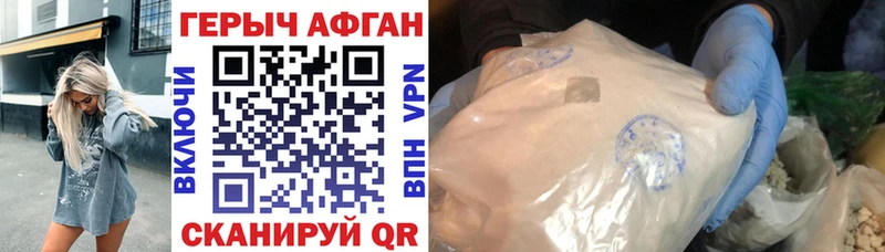 Героин афганец Цоци-Юрт