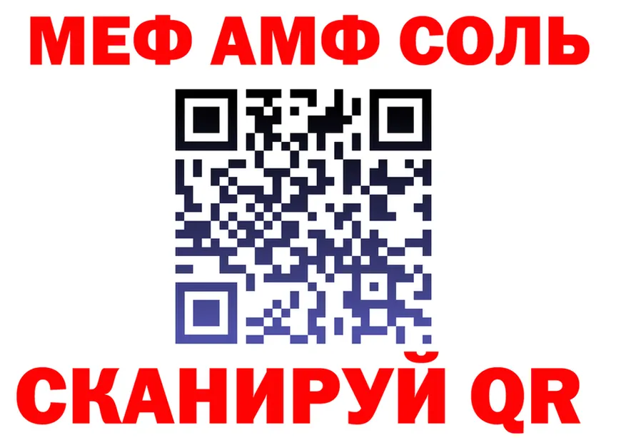 МЯУ-МЯУ 4 MMC зеркало shop кракен Цоци-Юрт