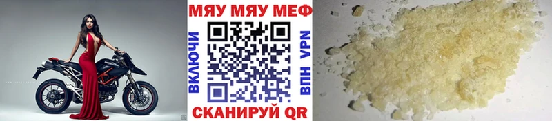 Мефедрон 4 MMC  Цоци-Юрт 