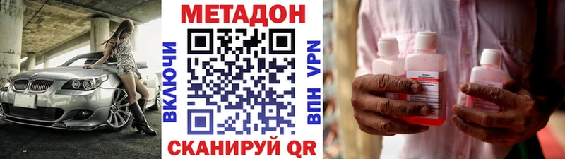 Метадон белоснежный  Цоци-Юрт 